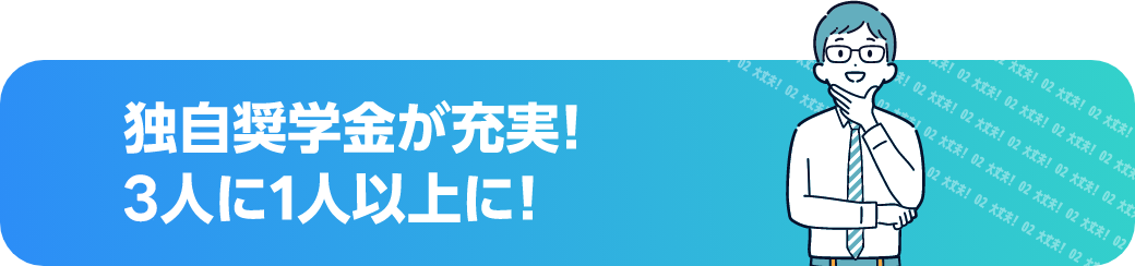 実は、看護系私立大学で一番学費が安いんです。