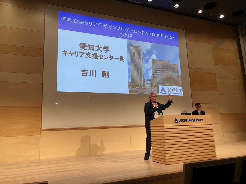 吉川キャリア支援センター長からのご挨拶