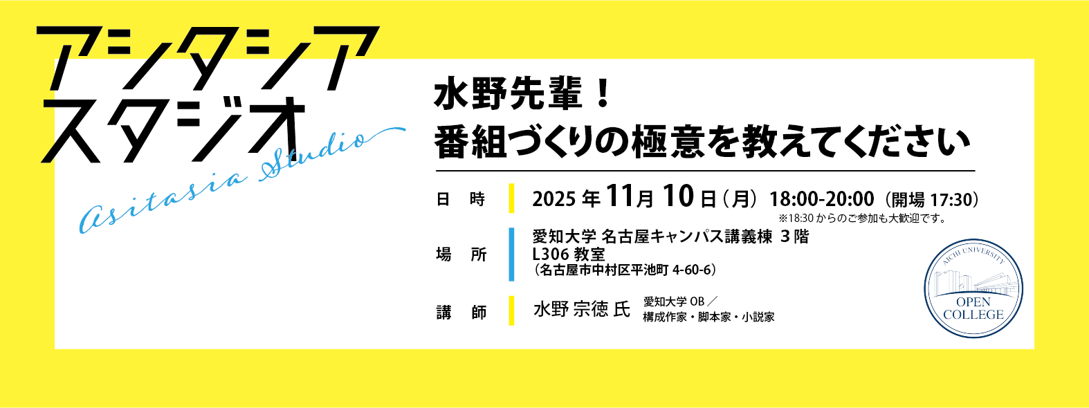 アシタシアサロン