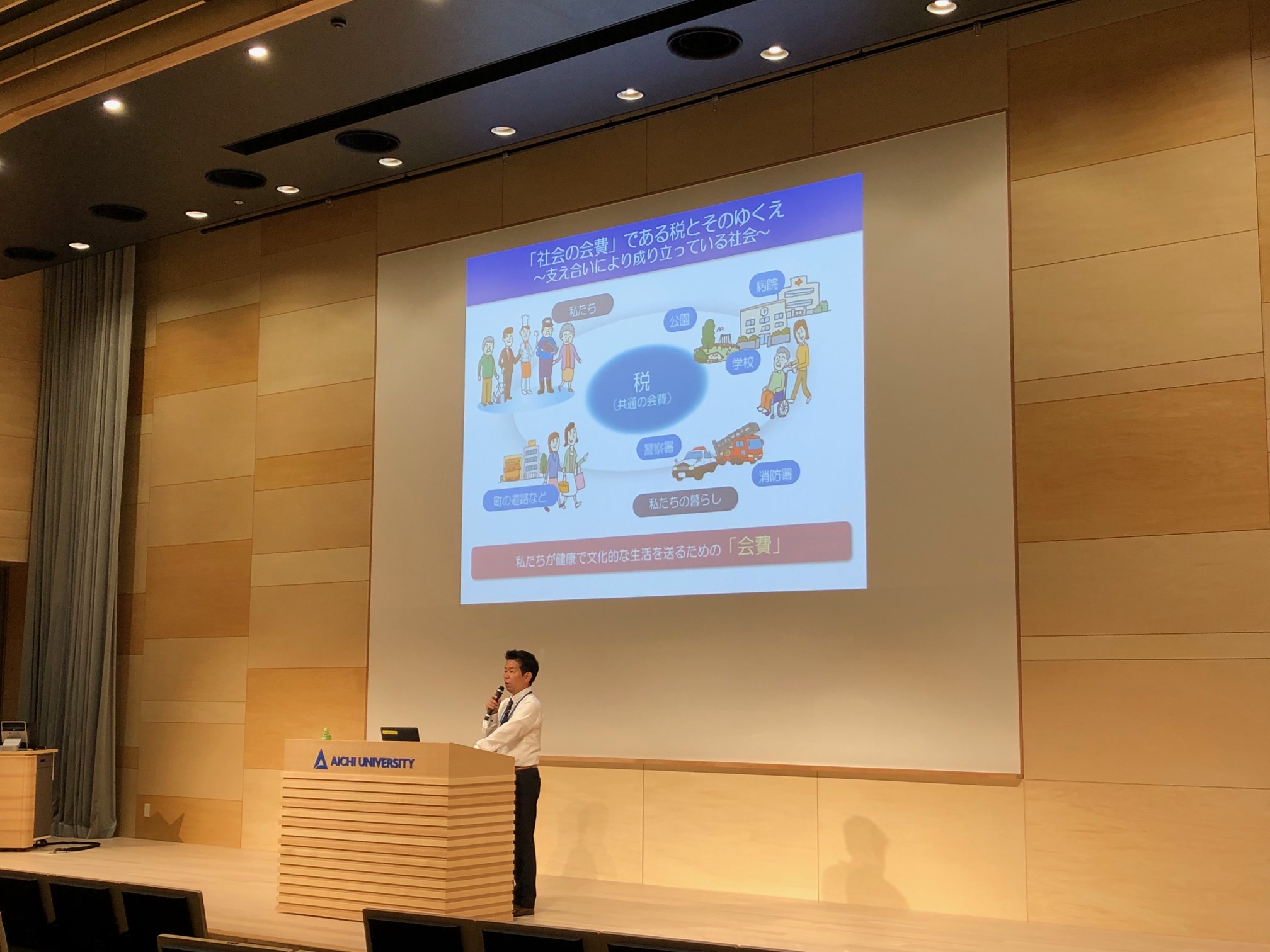 名古屋国税局ご講演②