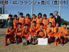 優勝・AS.ラランジャ豊川(豊川市)