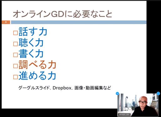 WEB講演