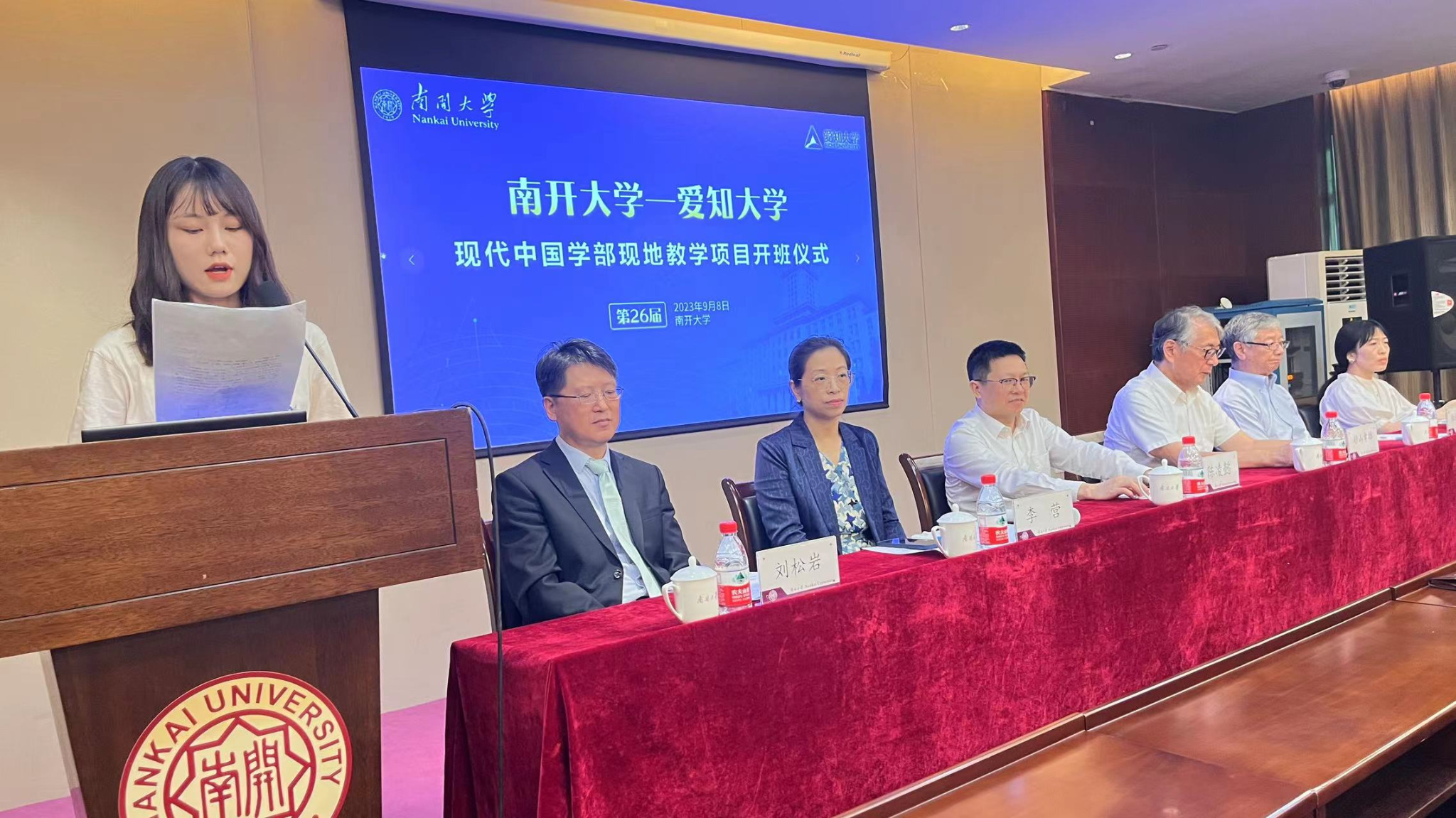 開学式(八里台キャンパスにて(2023.09.08))