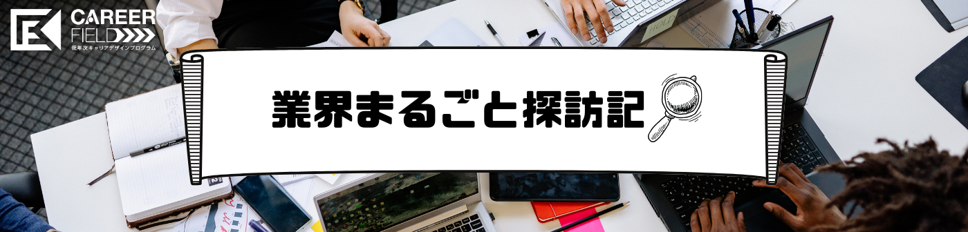 津島市ふるさと納税PRプロジェクト