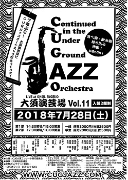 2018大須演芸場HP