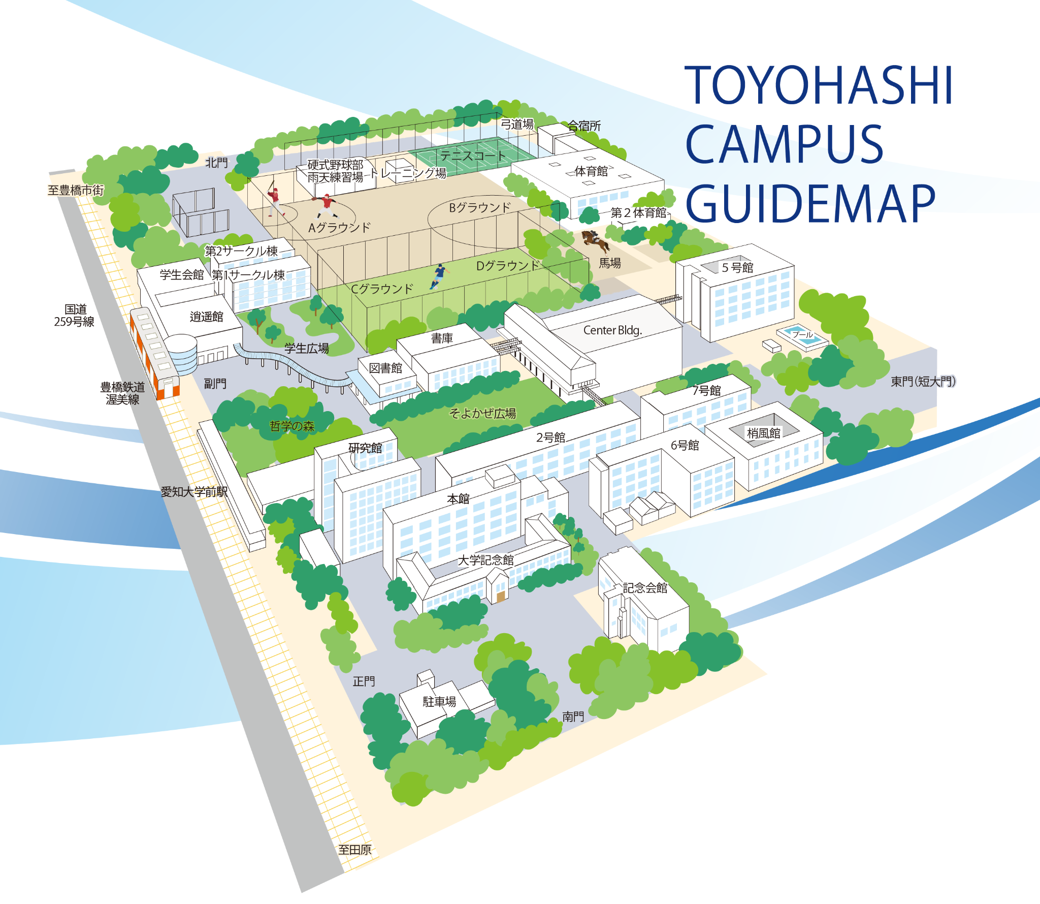 豊橋キャンパス - 愛知大学