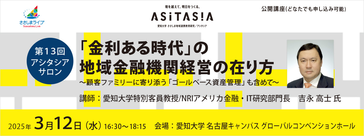 アシタシアサロン