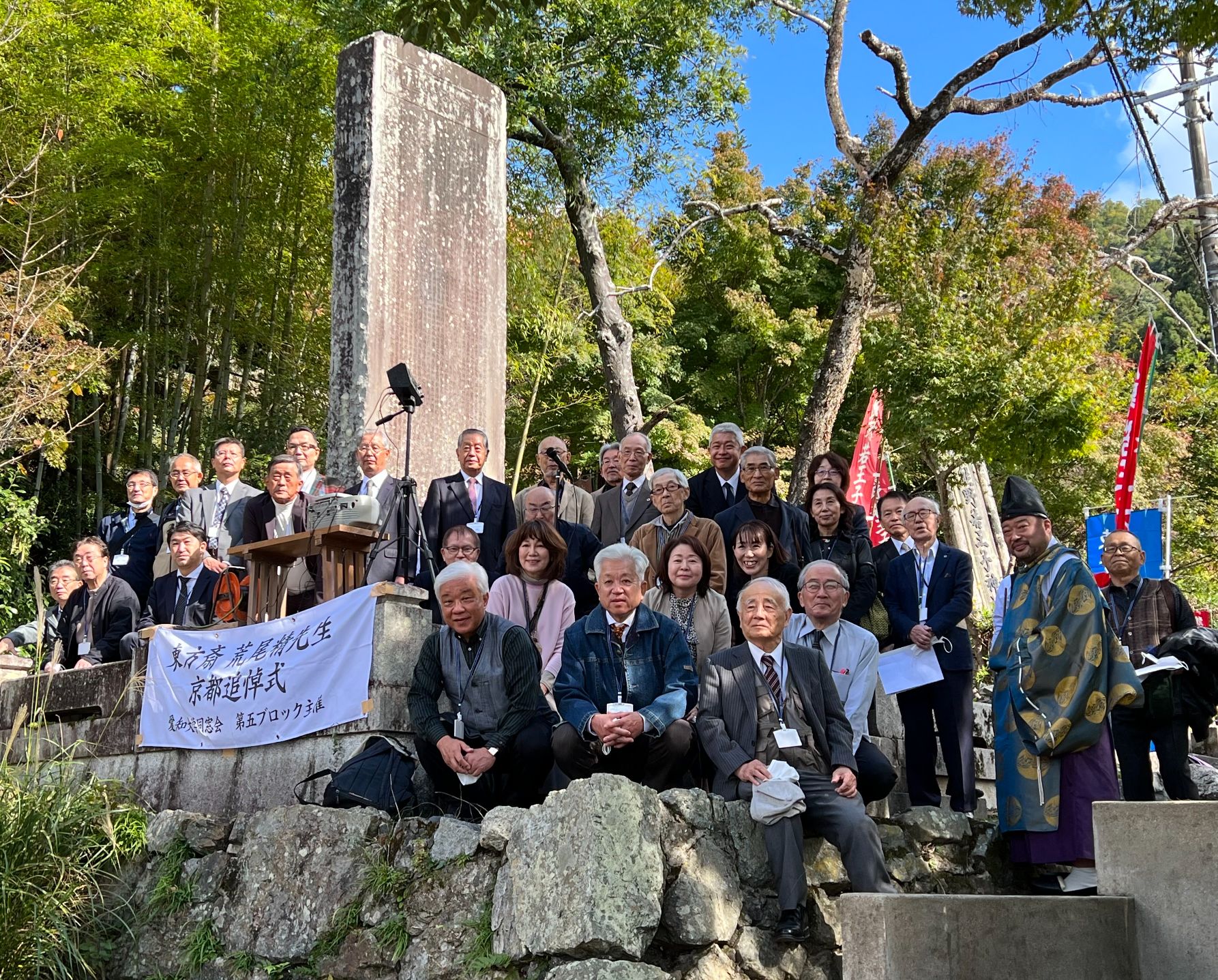 東方斎荒尾精先覚顕彰碑文(京都熊野若王子神社)