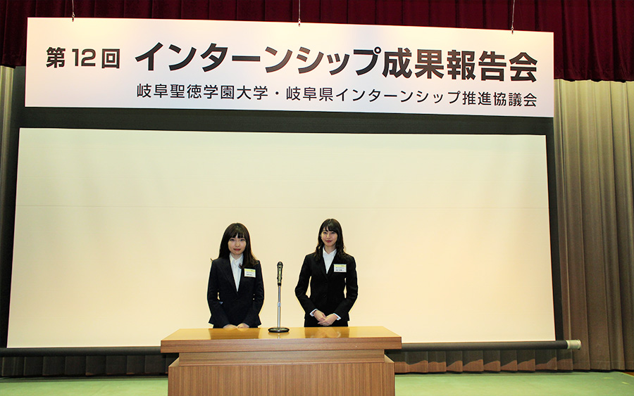 岐阜県インターンシップ推進協議会成果報告会