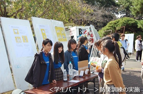 <学生パートナー>防災訓練の実施