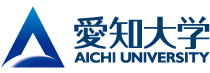 愛知大学