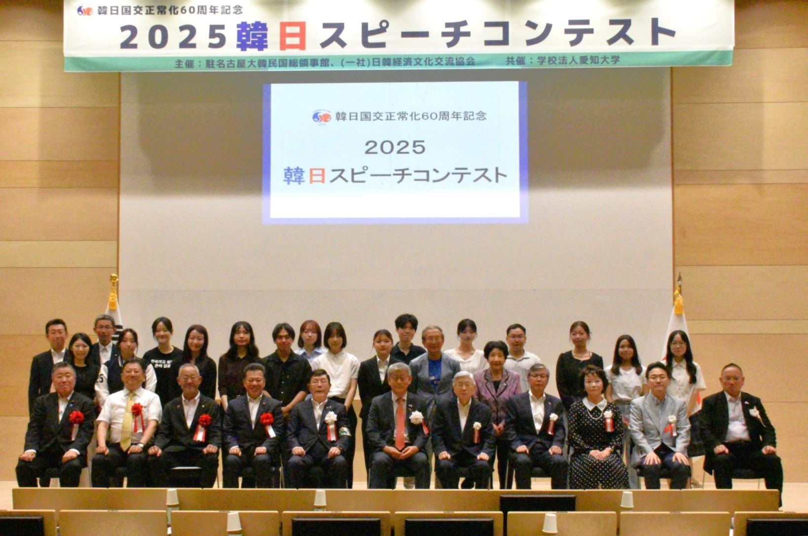 2025年韓日スピーチコンテスト集合写真