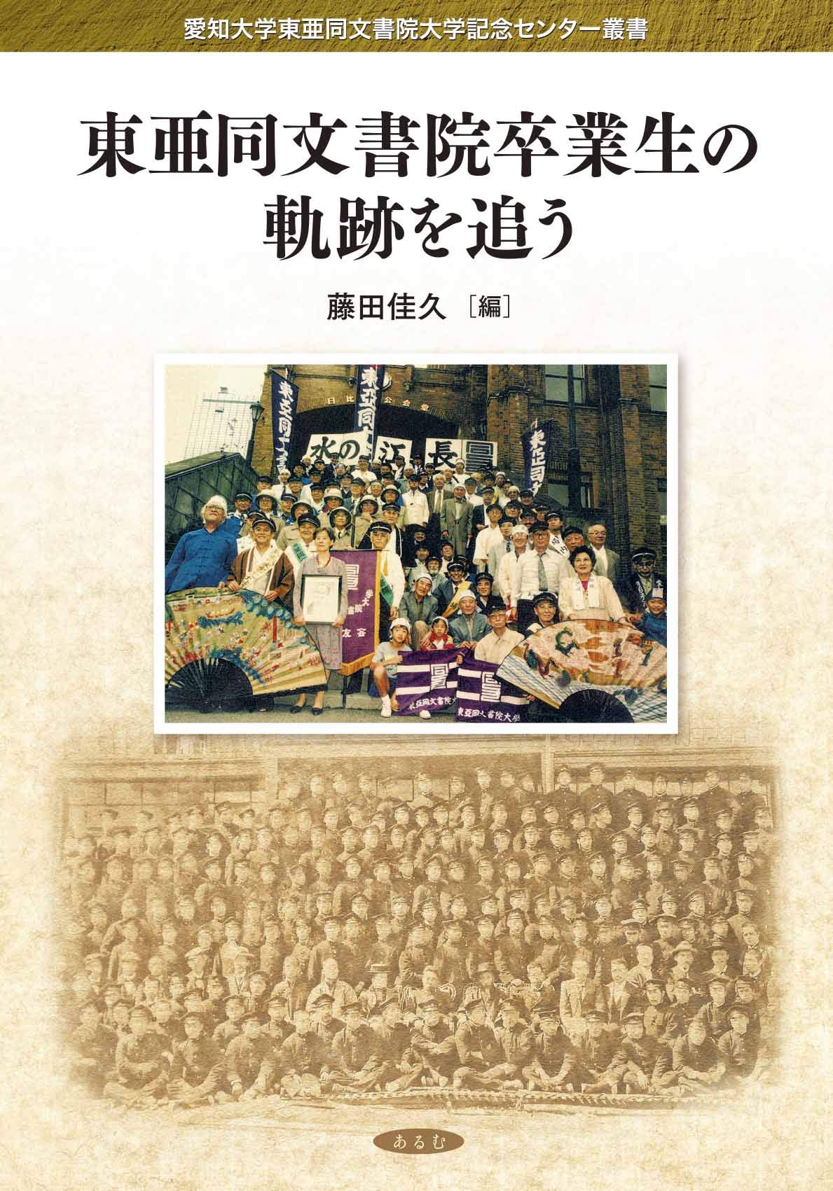 【中古】 中国２１ ｖｏｌ．５/風媒社/愛知大学 中国21 vol．5/風媒社/愛知大学