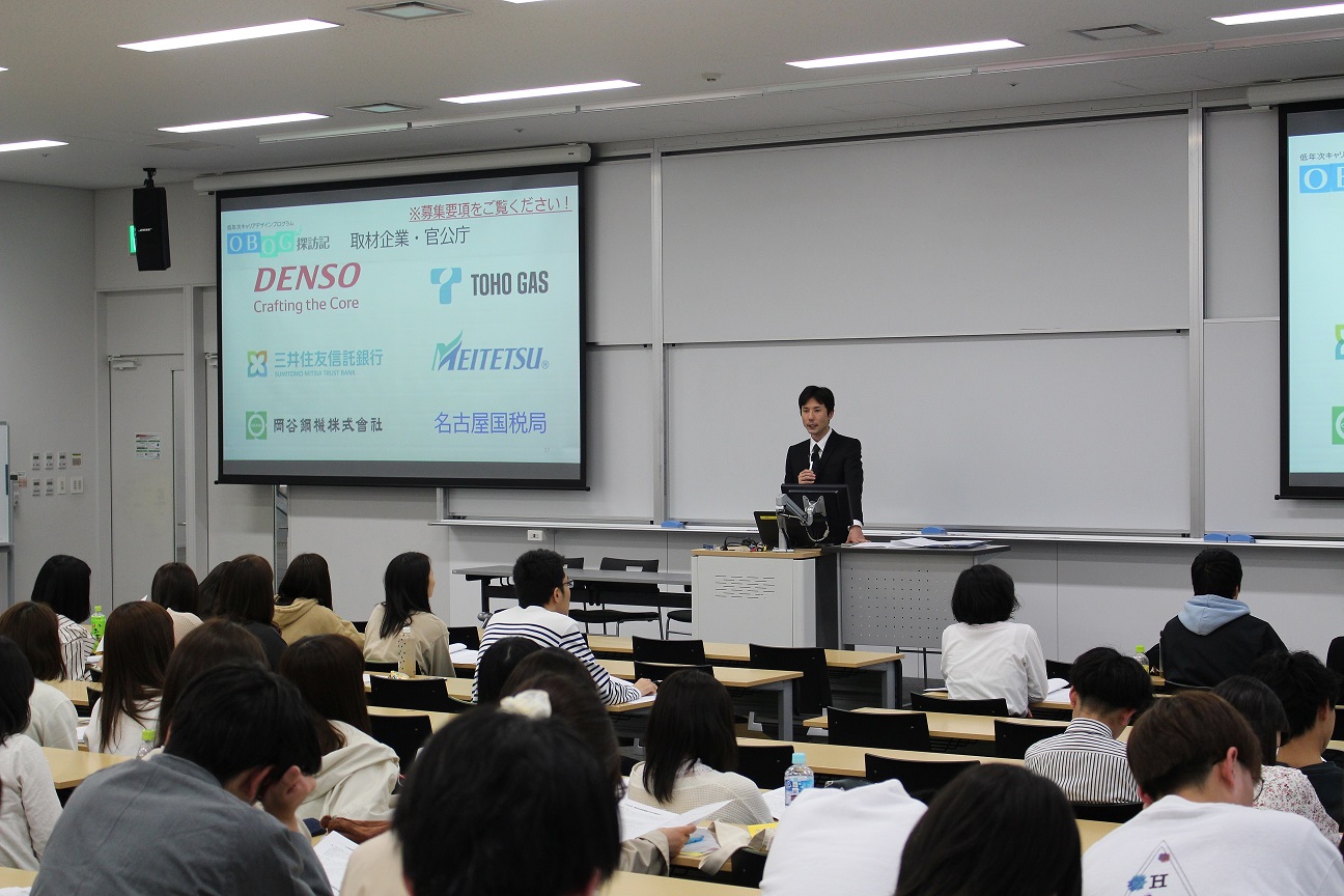 1年生向けミライ発見セミナー