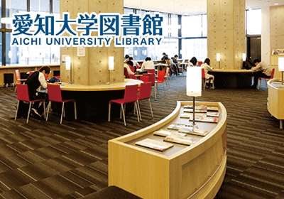 Aichi University Library