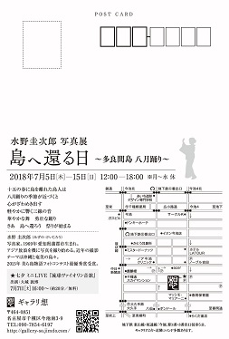 水野さん写真展(HP)