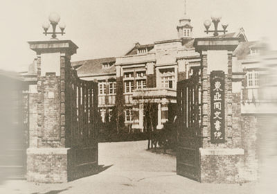History of Aichi University