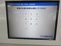 希望する発行枚数を選択