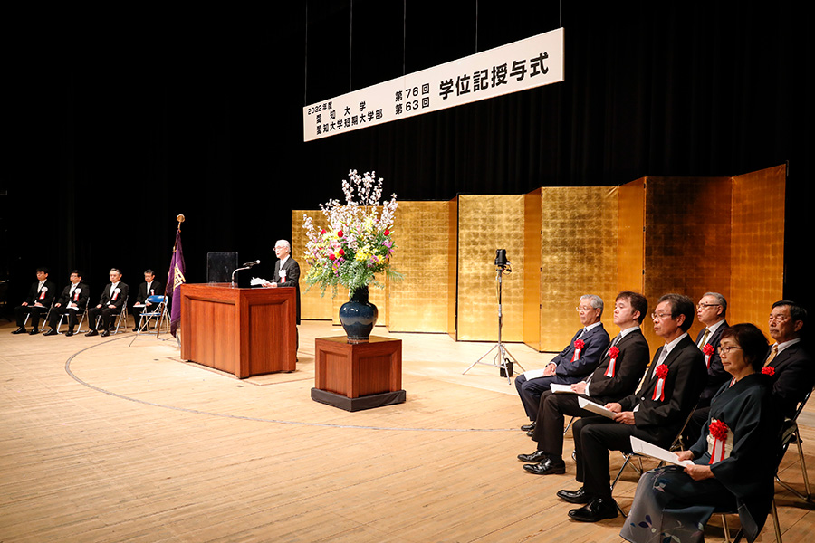 2022年度学位記授与式を挙行 - NEWS - 愛知大学