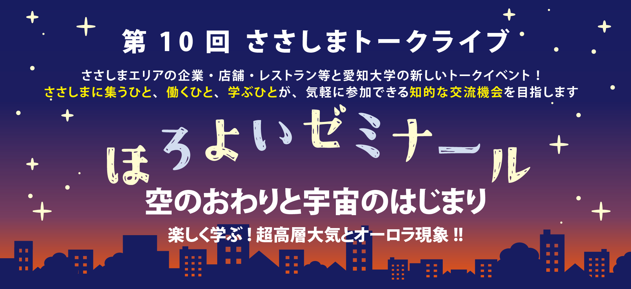 アシタシアサロン