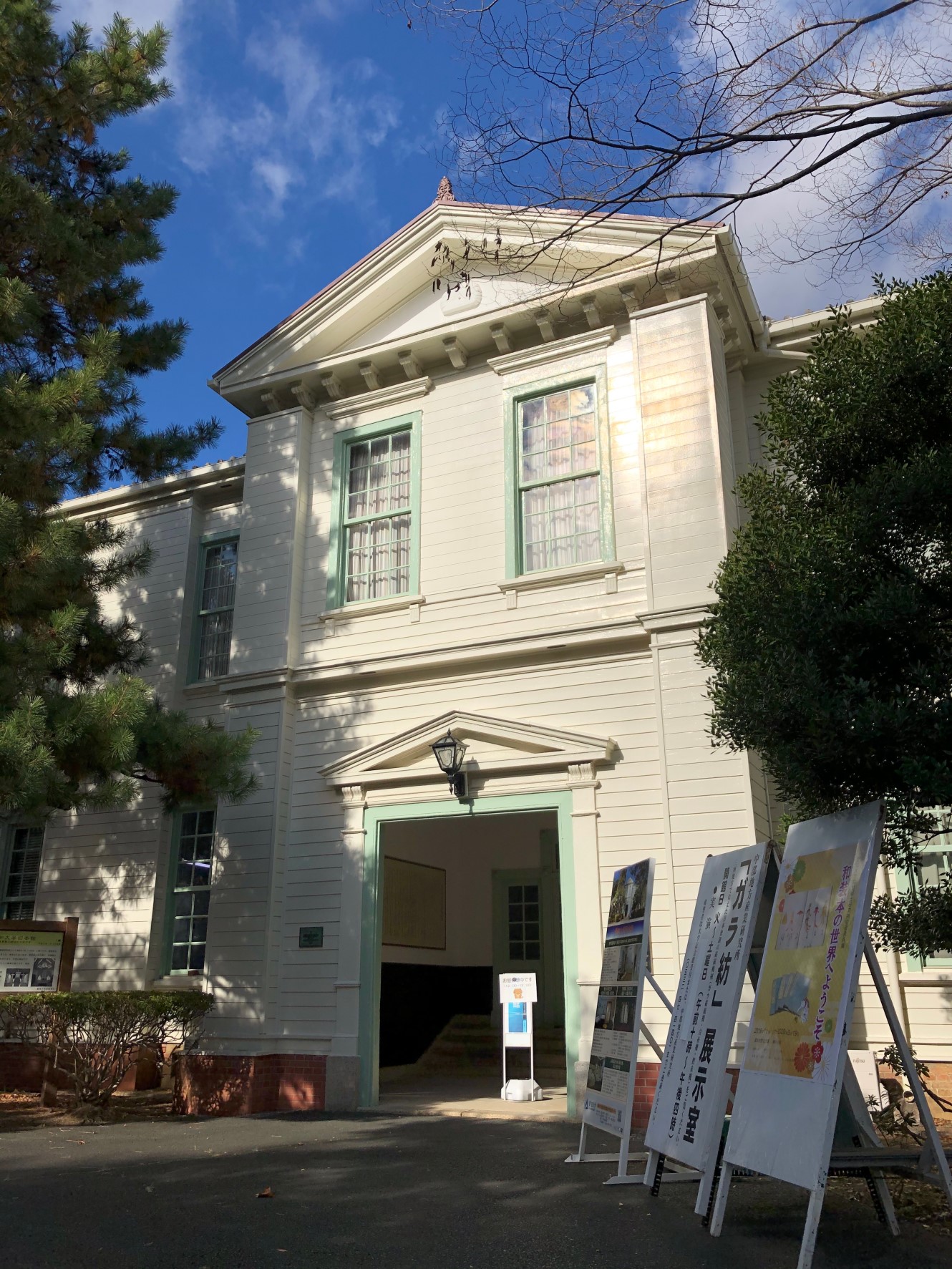 愛知大学記念館