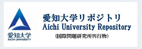 https://aichiu.repo.nii.ac.jp/search?page=1&size=20&sort=controlnumber&search_type=2&q=246