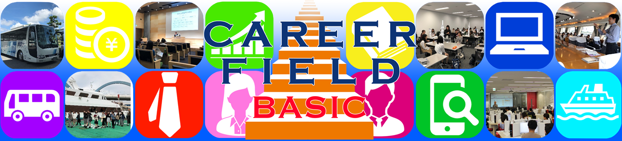 Career Field Basic