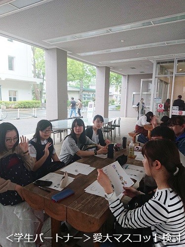 <学生パートナー>愛大マスコット検討