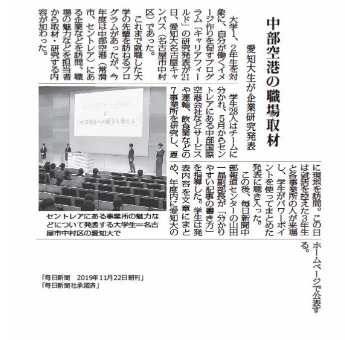 毎日新聞記事1121