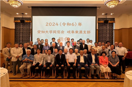 岐阜東濃支部総会2024