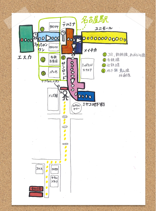 よんよんと行く名駅地下街めぐり 愛知大学 グローバル人材育成