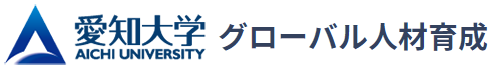 愛知大学