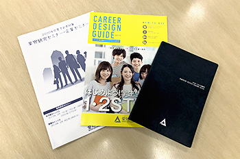 キャリア支援行事