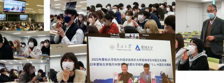 南開大学とのオンライン講義