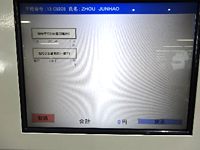 発行内容を確認して決定ボタンを押す