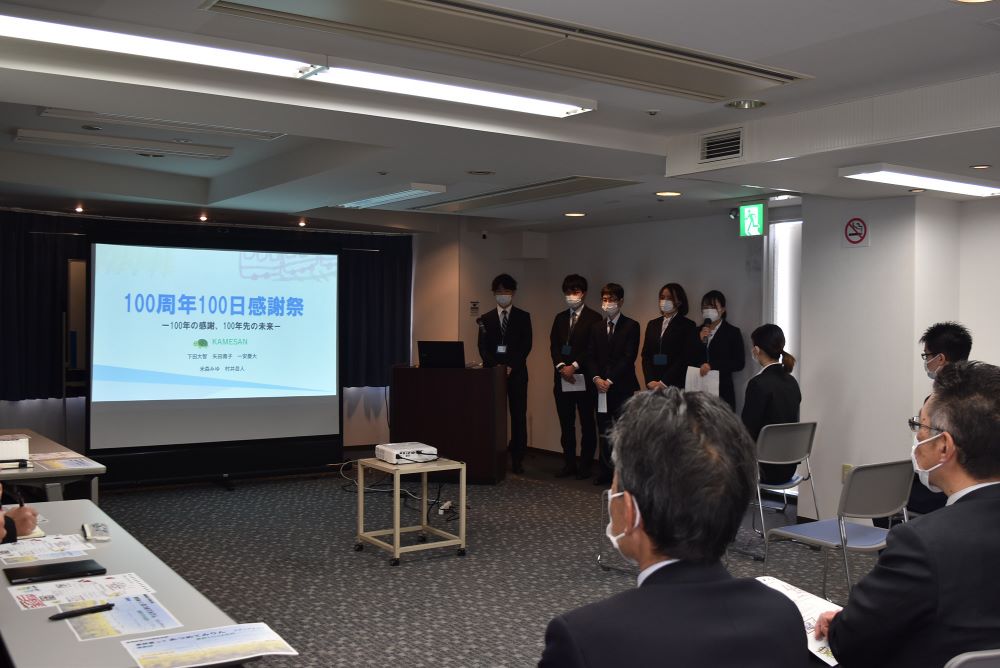 最終プレゼン