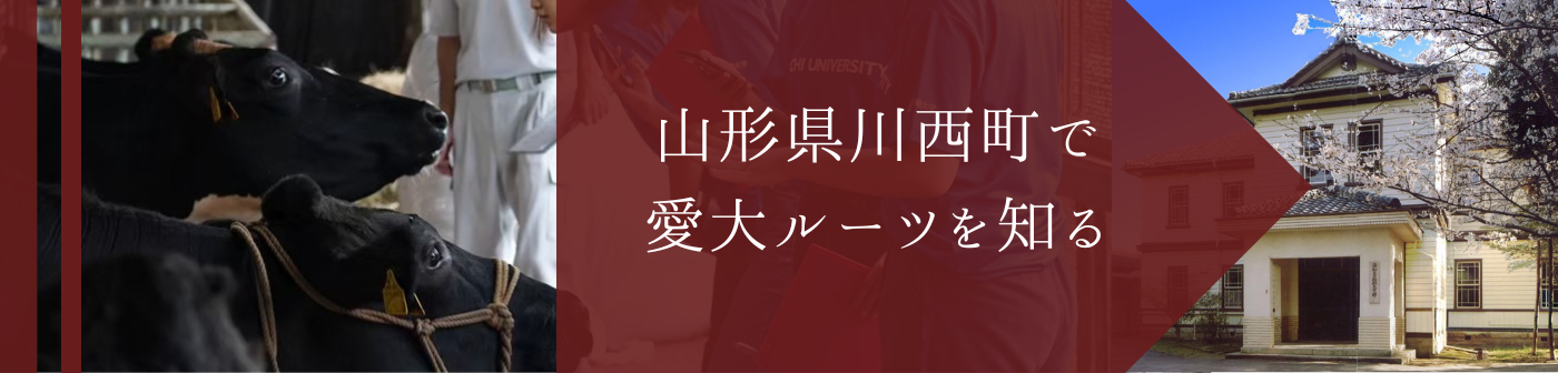 川西町