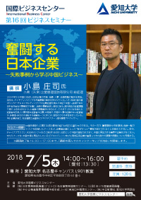 奮闘する日本企業