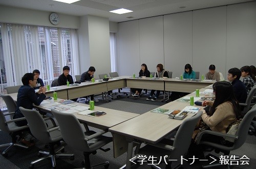 <学生パートナー>報告会