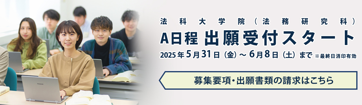第1期出願受付スタート