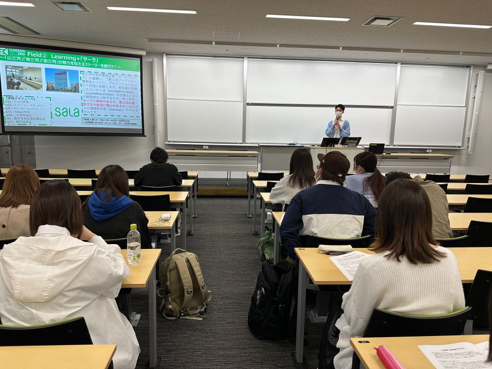 ミライ発見セミナー①