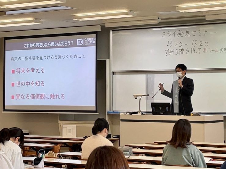 ミライ発見セミナー(豊橋)