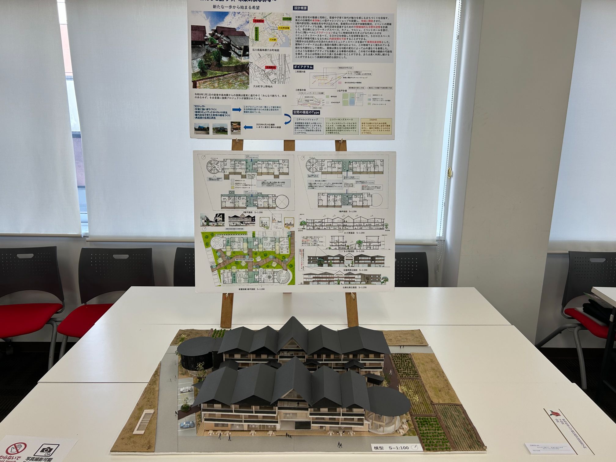 03一般生（名古屋）の作品1