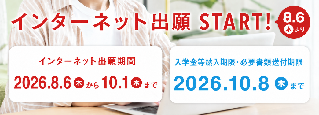 愛知産業大学 造形学部 建築学科 - アイサン通教