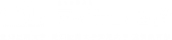愛知産業大学通信教育部