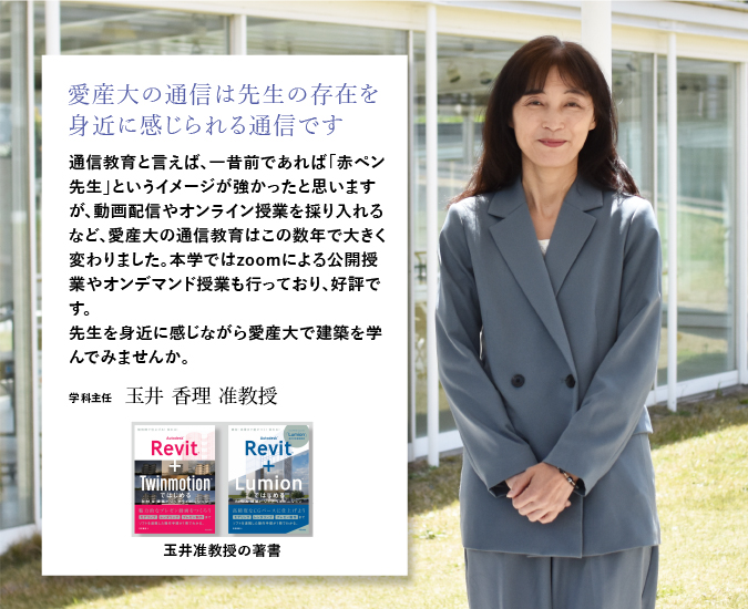 玉井 香理 准教授