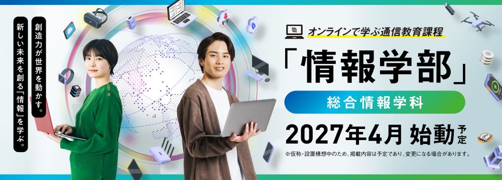 愛知産業大学通信教育部・愛知産業大学短期大学通信教育部