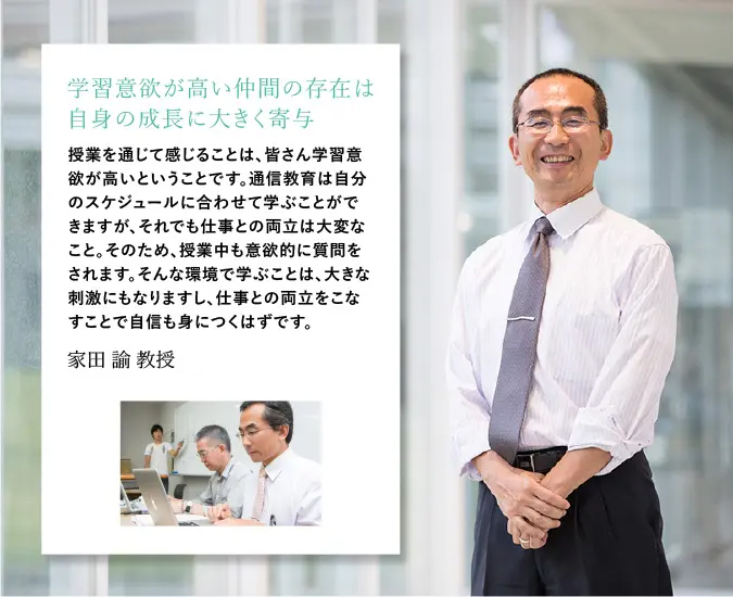 家田 諭 教員