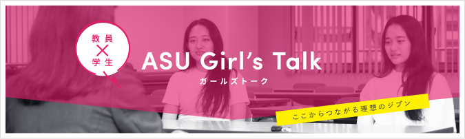 ASU Girls Talk