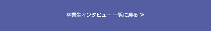 一覧へ戻る
